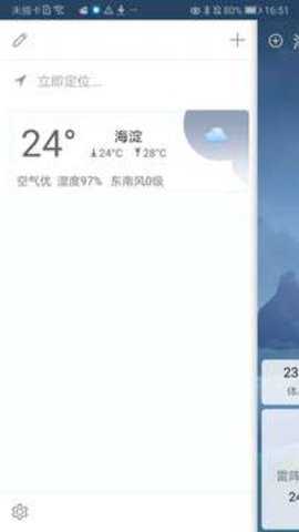 360天气预报下载