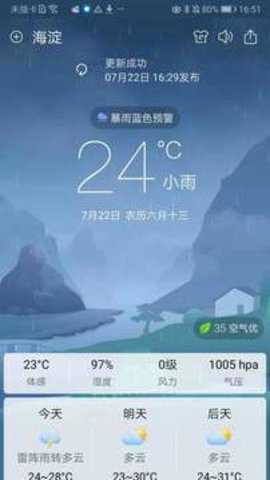 360天气预报下载