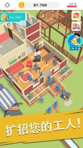 搬砖我贼溜下载