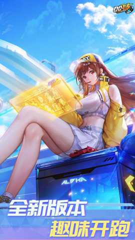 qq飞车国际服下载