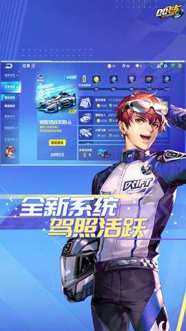 qq飞车国际服下载