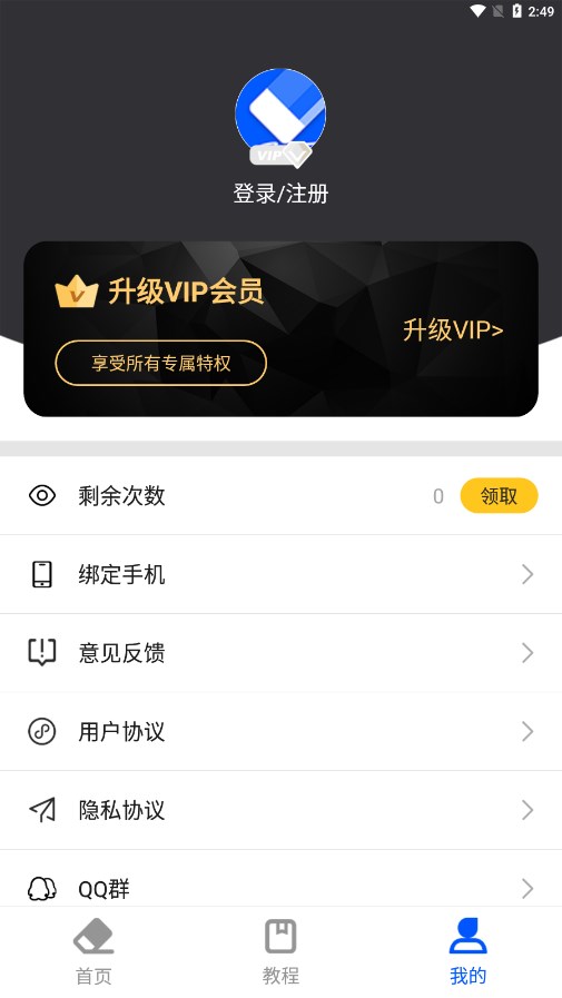 水印侠app