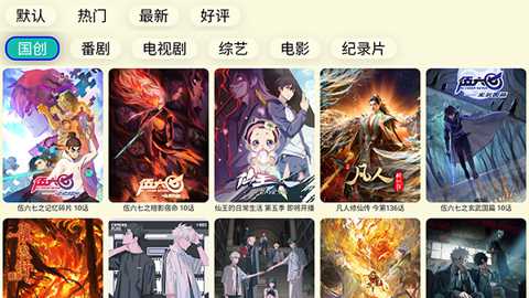 油桃TV火狐版