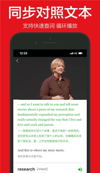 英语演讲app下载