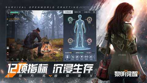 黎明觉醒生机腾讯版下载