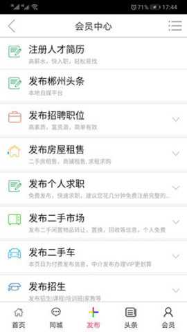 0735郴州新网
