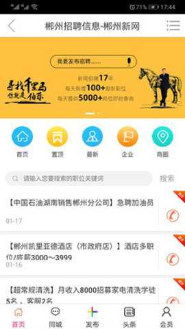 0735郴州新网