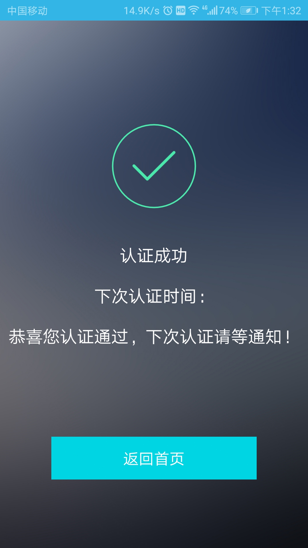 认证助手app
