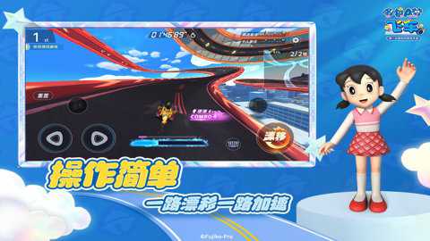 哆啦a梦飞车