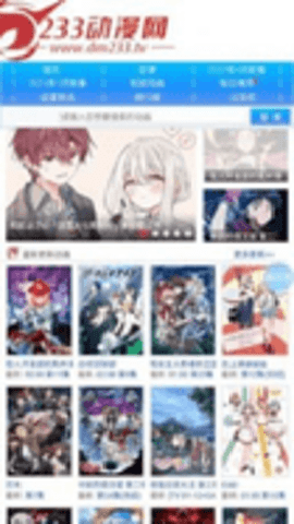 233动漫app