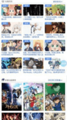 233动漫app
