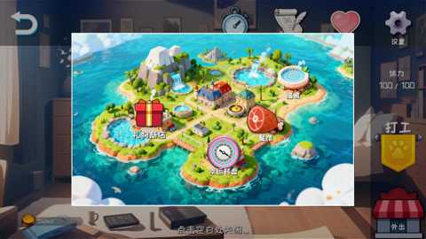 喵运工物语下载