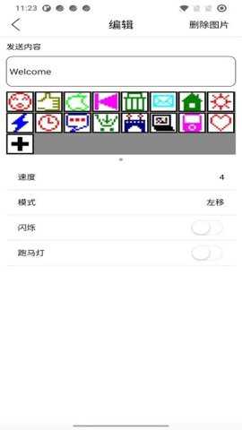 led显示屏发送软件