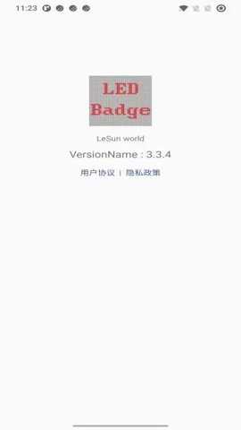 led显示屏发送软件