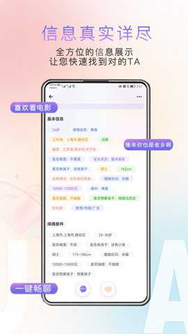 缘企政企婚恋