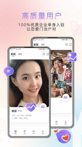 缘企政企婚恋