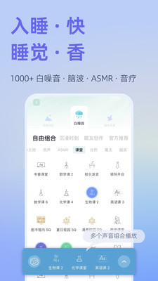 小睡眠官方免费