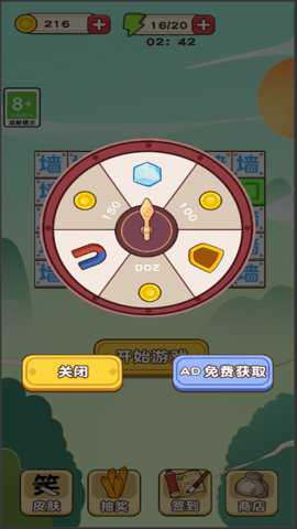 文字迷宫大冒险