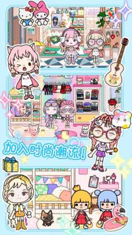 米卡小小镇模拟下载