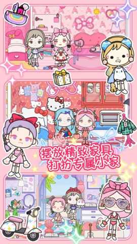 米卡小小镇模拟下载