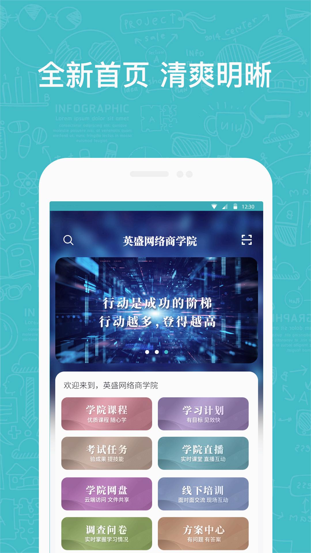 英盛企业版官方