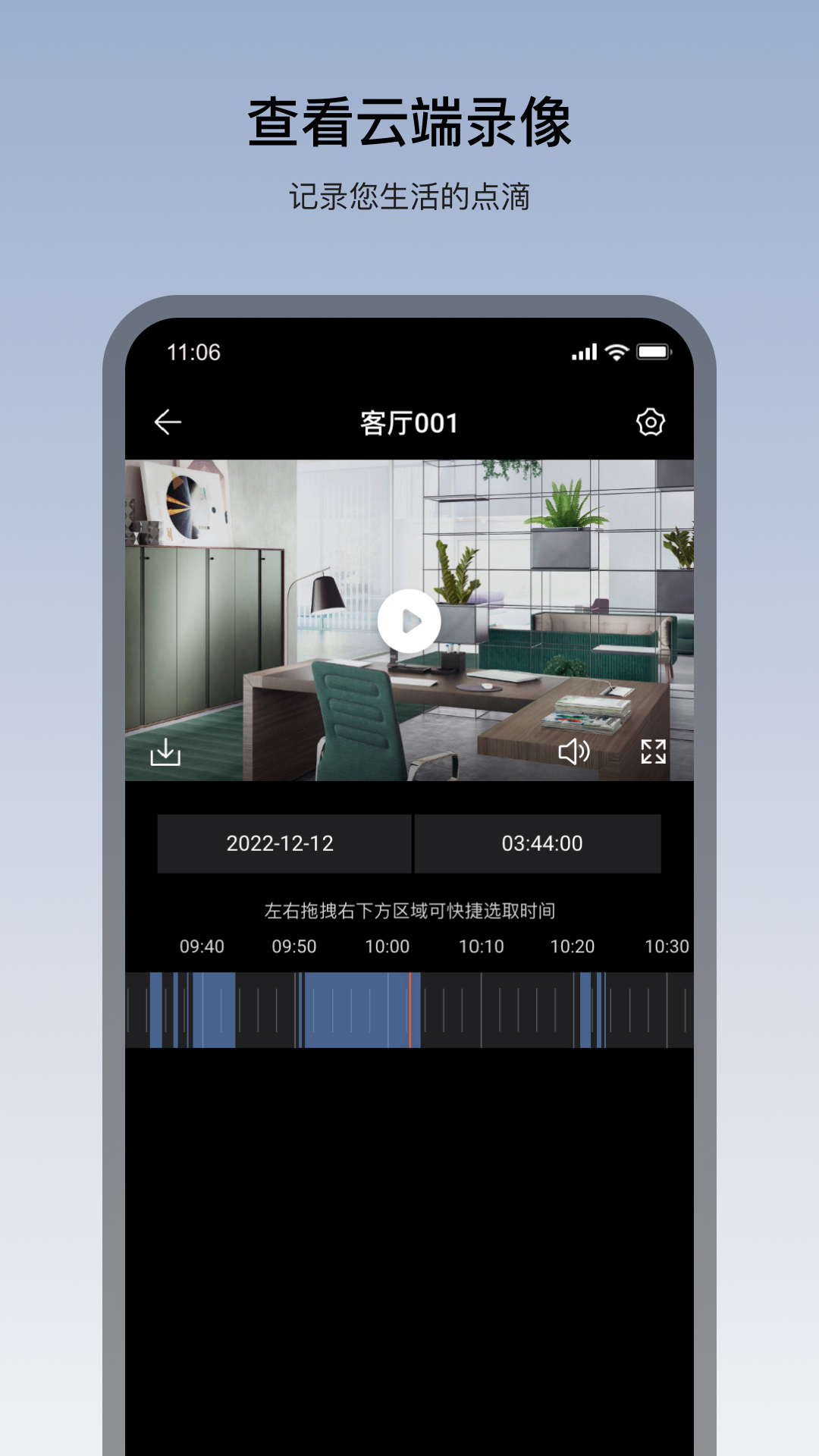 看家王智能摄像头app