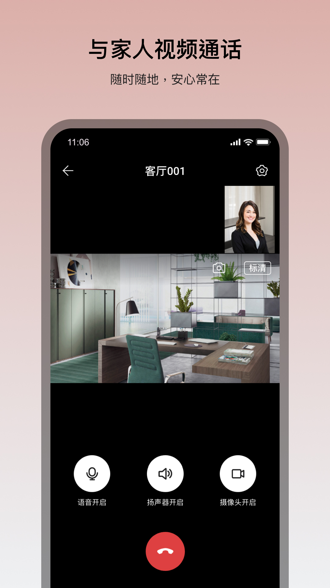 看家王智能摄像头app