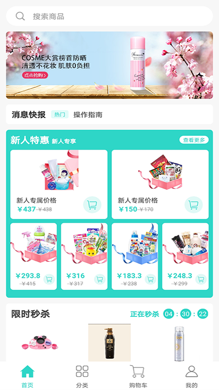 长青采购中心极速版app