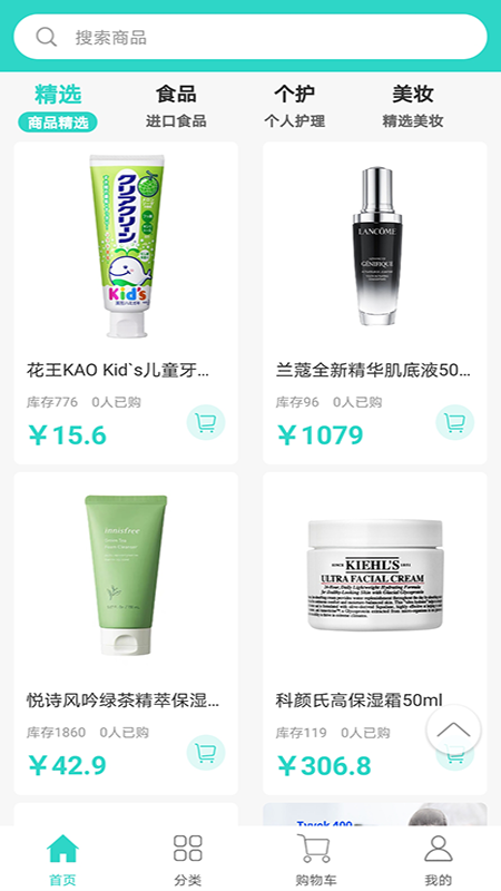 长青采购中心极速版app