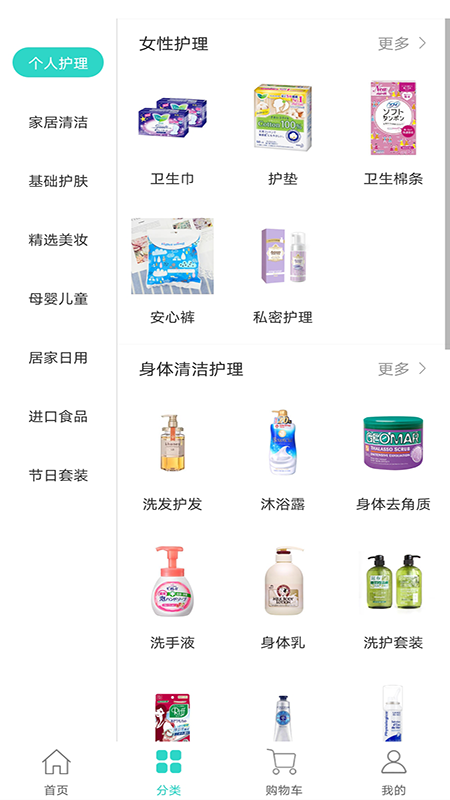 长青采购中心极速版app