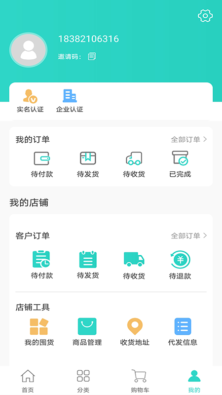 长青采购中心极速版app