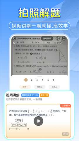 作业答案搜题帮