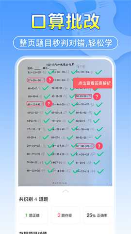 作业答案搜题帮