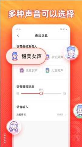 语音输入法转换为文字软件
