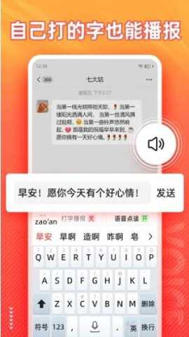 语音输入法转换为文字软件