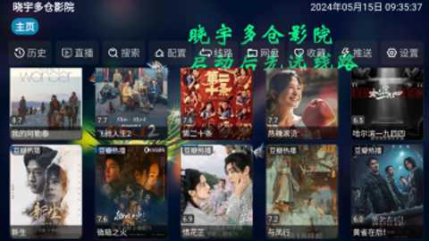 晓宇多仓影院