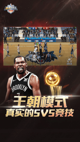 最强NBA下载