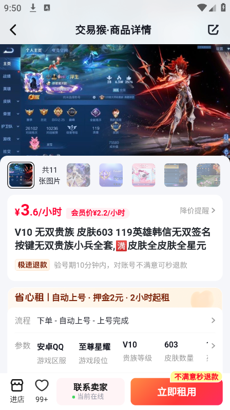 交易猴app