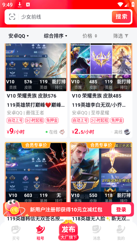 交易猴app
