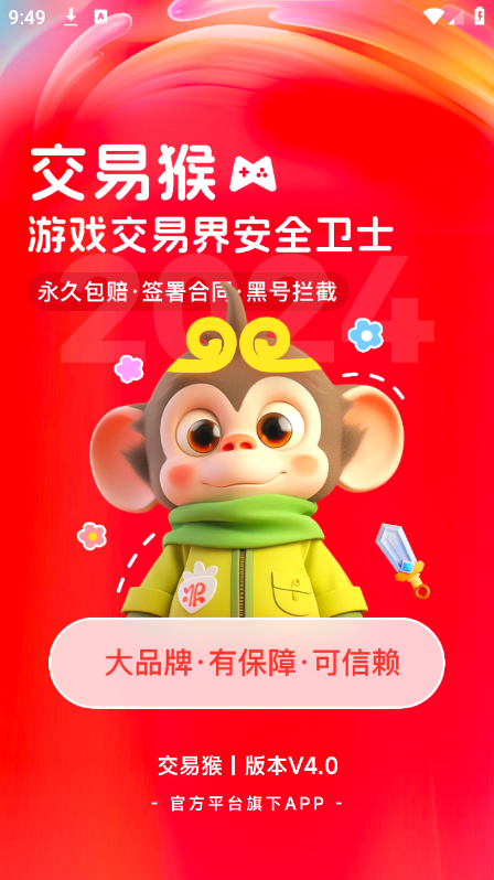 交易猴app
