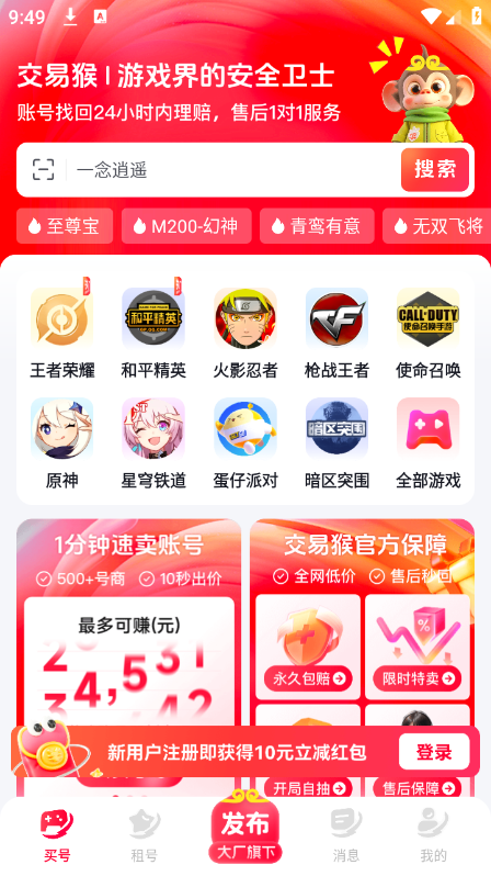 交易猴app