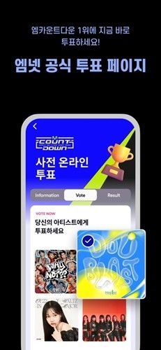 Mnet Plus官网版入口下载