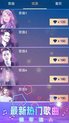 抖音最火的踩钢琴游戏下载