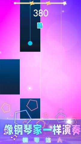 抖音最火的踩钢琴游戏下载