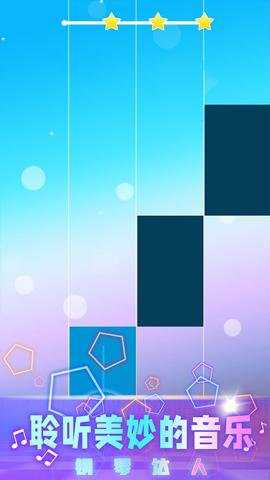 抖音最火的踩钢琴游戏下载