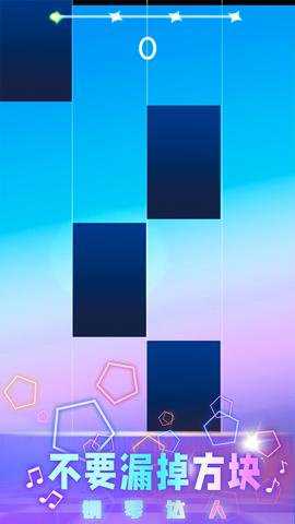 抖音最火的踩钢琴游戏下载