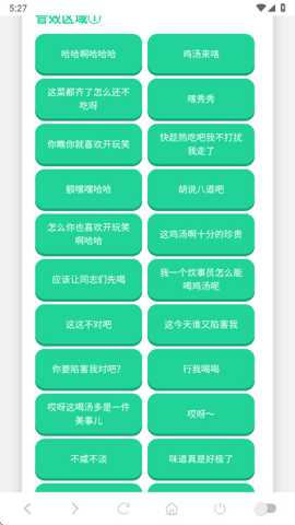 老冯鸡汤语音盒