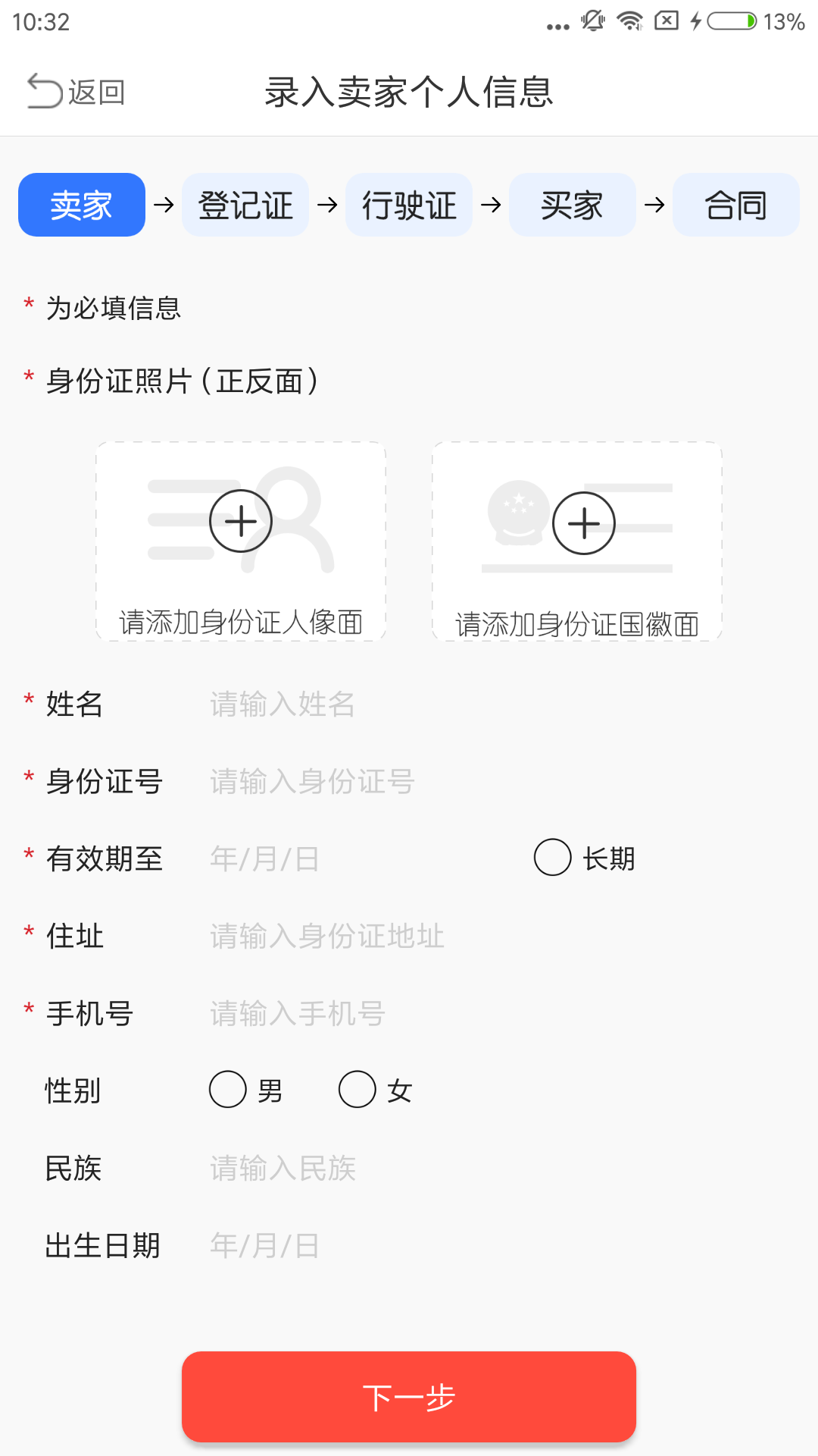 快易车app二手车交易