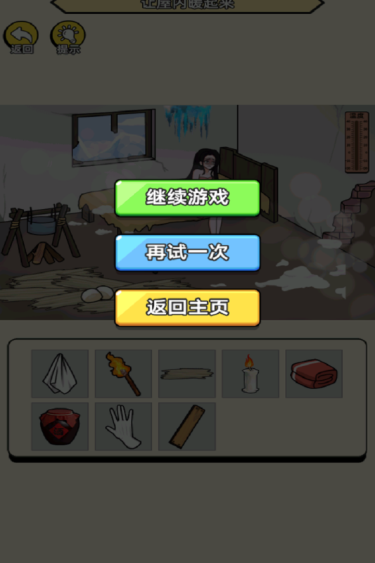 聚神闯一闯小游戏