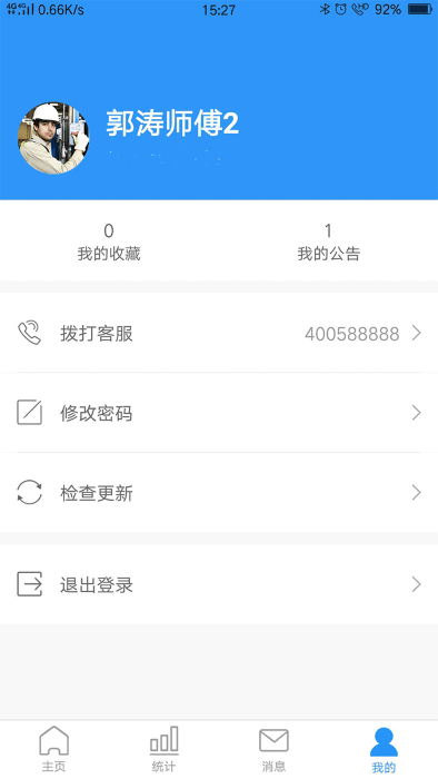 小和管家app